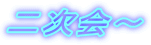 �񎟉�`